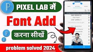 Pixellab me font kaise add kare | how to add fonts in pixellab | pixellab font add problem solved