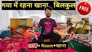 गया में ROOM और खाना FREE || Free Food and Accommodation In Gaya ||