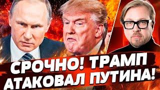 2 МИНУТЫ НАЗАД! ТРАМП РЕШИЛСЯ: МОЩНЫЙ УДАР ПО РОССИИ! УКРАИНУ ЗАКРОЕТ ЯДЕРКА!? | ТИЗЕНГАУЗЕН