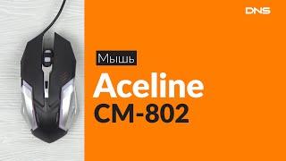 Распаковка мыши Aceline СM 802 / Unboxing Aceline СM 802