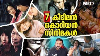 7 കിടിലൻ കൊറിയൻ സിനിമകൾ | Best Korean Movies | Movie Suggestion | Malayalam #korean #movies