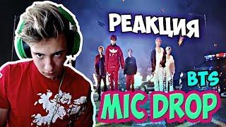 РЕАКЦИЯ НА  K-POP BTS - MIC Drop (Steve Aoki Remix) l ЛУЧШАЯ ПЕСНЯ (BTS Mic Drop)