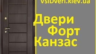 Надежные входные двери Форт Премиум -модель Канзас.