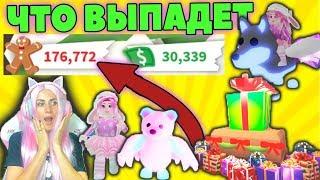 ОТКРЫВАЮ 50 ПОДАРКОВ в новогоднем обновлении в АДОПТ МИ | НЕОНОВЫЕ ПИТОМЦЫ Adopt Me!