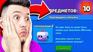 ЧИТЕР777 ПРИГЛАСИЛ МЕНЯ В КОМАНДУ и ВЫПАЛО 10 ПРЕДМЕТОВ С ЯЩИКА...! BRAWL STARS