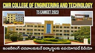 Cmr College Of Engineering And Technology | Ts Eamcet 2023 | YoursMedia | Engineering Colleges In Ts