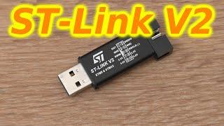 Программатор ST-Link V2