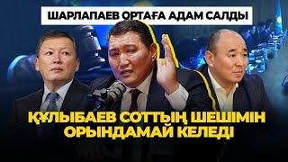 “Нығматуллин кезінде мәжіліс нотариалды контора болды” - Бақытжан Базарбек