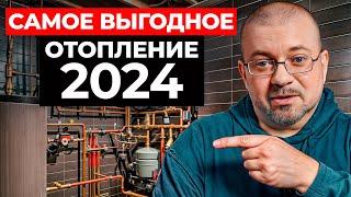 Вам ВРАЛИ о стоимости отопления газом! / Выбираем САМОЕ ДЕШЕВОЕ отопление дома за 15 минут!