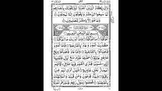 69 Surah AL HAAQQA | HAQA | HAAQQAH | Short | سورة الحاقة | Sheikh Shuraim Arabic Text | Para Juz 29