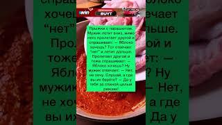 Парашют #рек #юмор #tiktok #шутки #анекдоты #а4 #рекомендации #shorts #тикток #приколы #анекдот