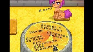 Как играть в Dergun Town/Forgotten Home 