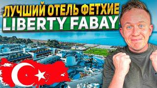 Фетхие, Турция которая удивляет ! Обзор отеля Liberty Fabay 5