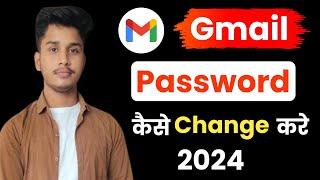 how to change Gmail password || gmail ka password kaise change kare || gmail password change 2025