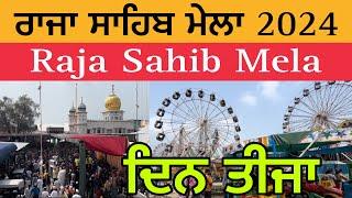 ਰਾਜਾ ਸਾਹਿਬ ਮੇਲਾ | ਦਿਨ ਤੀਜਾ | Raja Sahib Mela 2024 | Mela Raja Sahib | Day 3