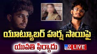 పెళ్లి పేరుతో మోసం..హర్షసాయిపై కేసు నమోదు.. LIVE | Cheating Case Filed On Youtuber Harsha Sai - TV9