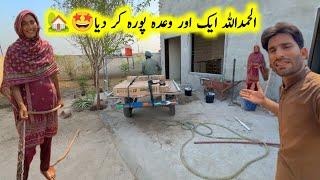 Hum ne Eik or apna Wahda Pora kar Diya | pak village family