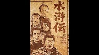 Die Rebellen vom Liang Shan Po - Folge 25 - Kuang Sheng mit dem langen Schwert