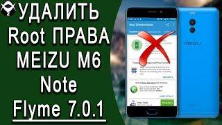 Как полностью удалить Root права на Meizu M6 Note? Без сторонний приложений