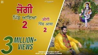 JOGI PIND AYA 2 | PIRTI SILON | DEVOTIONAL VIDEO SONG 2021 | PIRTI SILON MUSIC