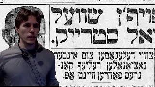 Jerma Teacher Noise (Yiddish Dub)