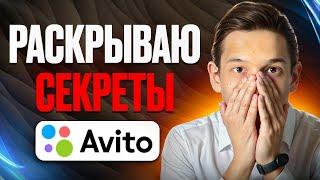 Как Продавать на Авито в 2024 Консультация по продвижению на avito от сертифицированного авитолога