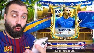 Поймал ЛУЧШИХ ИГРОКОВ в паках 107+ в FC Mobile 25!