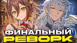 Финальный реворк 2.7 | Сандей и Фуга - ТОП [Honkai: Star Rail]