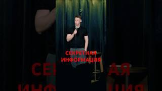 Очень много их там #стендап #standup #юмор