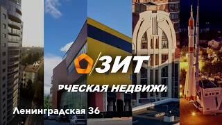 Ленинградская 36 (64м)