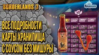 Borderlands 3. Все подробности Карты Хранилища с Соусом без Мишуры.