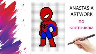 Рисуем Человека-Паука По Клеточкам #pixelart | SPIDERMAN