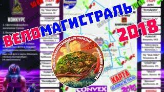 Веломагистраль 2018, достопримечательности Екатеринбурга