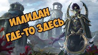 О ЧЁМ БЫЛА КАМПАНИЯ СТРАЖЕЙ | Warcraft III Reforged (The Frozen Throne)