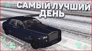 САМЫЙ ЛУЧШИЙ ДЕНЬ! (CRMP | GTA-RP)