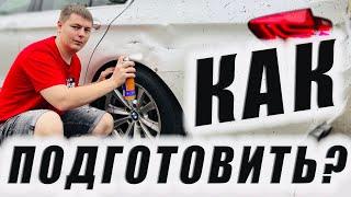 Как правильно подготовить авто перед продажей.