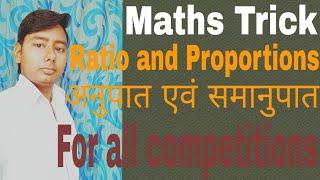 Tricks Of Ratio & Proportion IN HINDI Part 1|maths tricks|math tricks in hindi