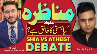 Does the World Have a Creator? Believer vs Atheist Debate, Allahyar vs Awais Iqbal