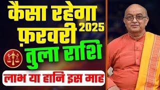 Tula February 2025 Horoscope | फ़रवरी राशिफल | Monthly Prediction|  Tula Rashi