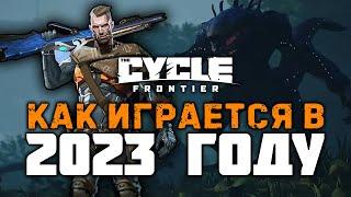 The Cycle: Frontier. Как играется в 2023 году. Обзор. (Игра будет закрыта 27.09.2023)