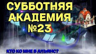 АКАДЕМИЯ СБОРНИК №23 ИМПЕРИЯ ПАЗЛОВ/Empires & puzzles #empiresandpuzzles #империяпаззлов #БеЗя