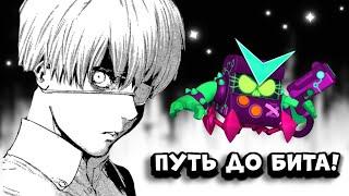 ПУТЬ ДО АНТИВИРУСА 8-БИТ | 1 ЧАСТЬ | Brawl Stars |