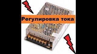 Супер-Просто!  Регулировка тока в ИБП на TL494. Своими руками!