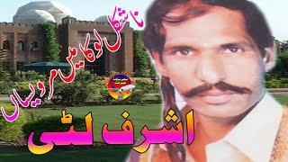Ashraf litti Ansar Sound