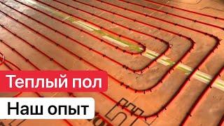 МОНТАЖ ТРУБ ТЁПЛОГО ПОЛА