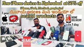 Cheapest iPhone market in Hyderabad/ brand new iphone in 50% discount/ #masterphone #apple #ipad