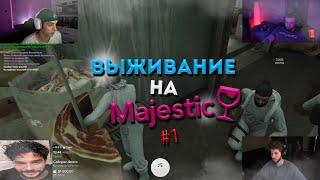 ВЫЖИВАНИЕ НА MAJESTIC #1 | ft. Geekid8 & Danila_Gorilla