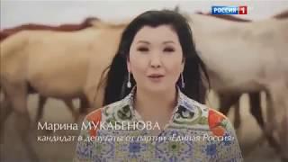 политическая реклама "Единая Россия". 2016 г. Калмыкия.