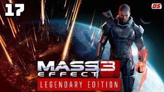 Mass Effect 3 Legendary. Приоритет: Цитадель. Прохождение № 17.