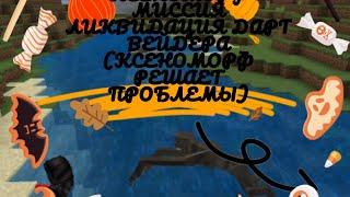 Мега Хакер Что Это За Монстр Уничтожающий всё на своём Пути Майнкрафт 2022 год